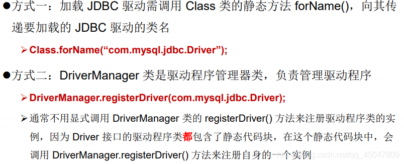 JDBC核心技術詳解