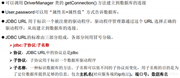 JDBC核心技術詳解