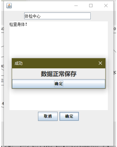 Java實現的具有GUI的校園導航系統的完整代碼