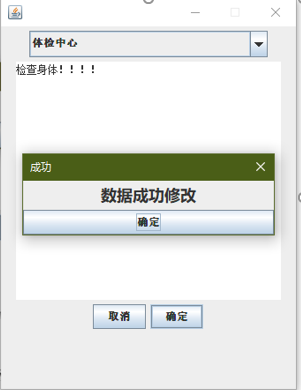 Java實現的具有GUI的校園導航系統的完整代碼