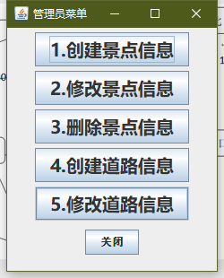 Java實現的具有GUI的校園導航系統的完整代碼