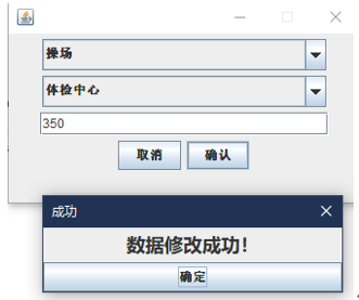 Java實現的具有GUI的校園導航系統的完整代碼