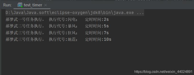 Java簡單實現定時器