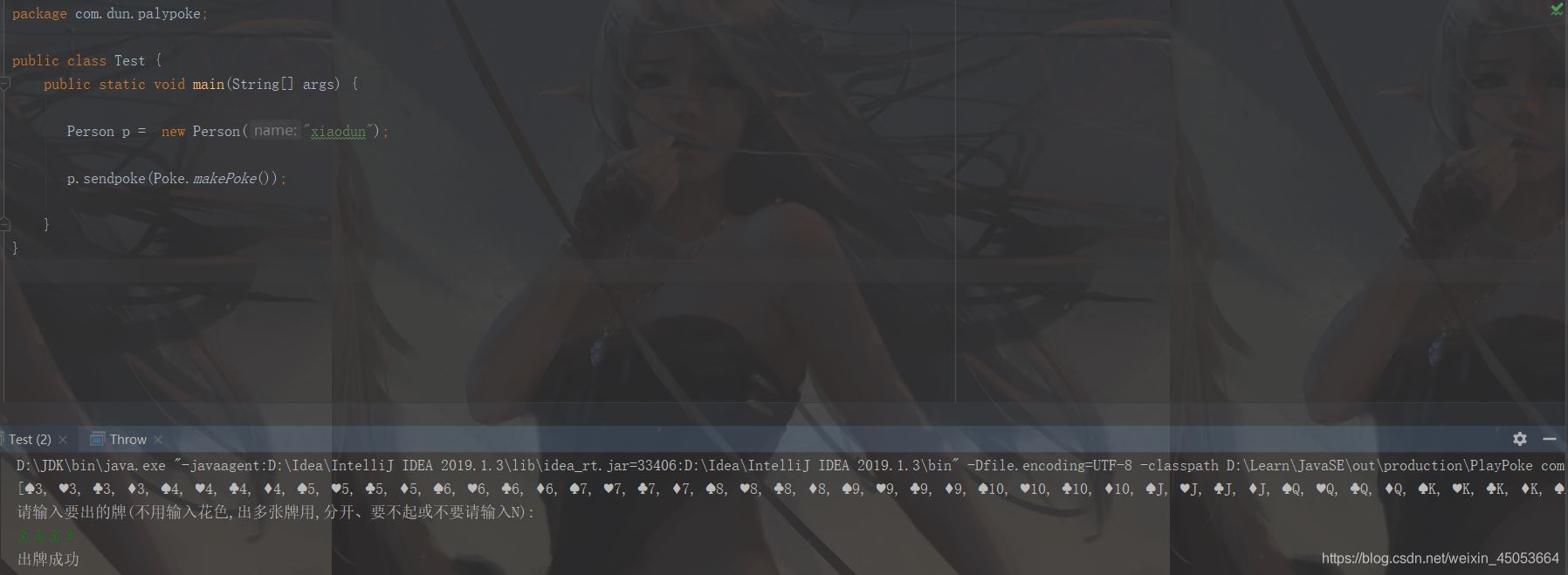 java實(shí)現(xiàn)輕輕松松控制臺(tái)斗地主的示例代碼