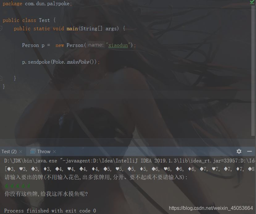 java實(shí)現(xiàn)輕輕松松控制臺(tái)斗地主的示例代碼
