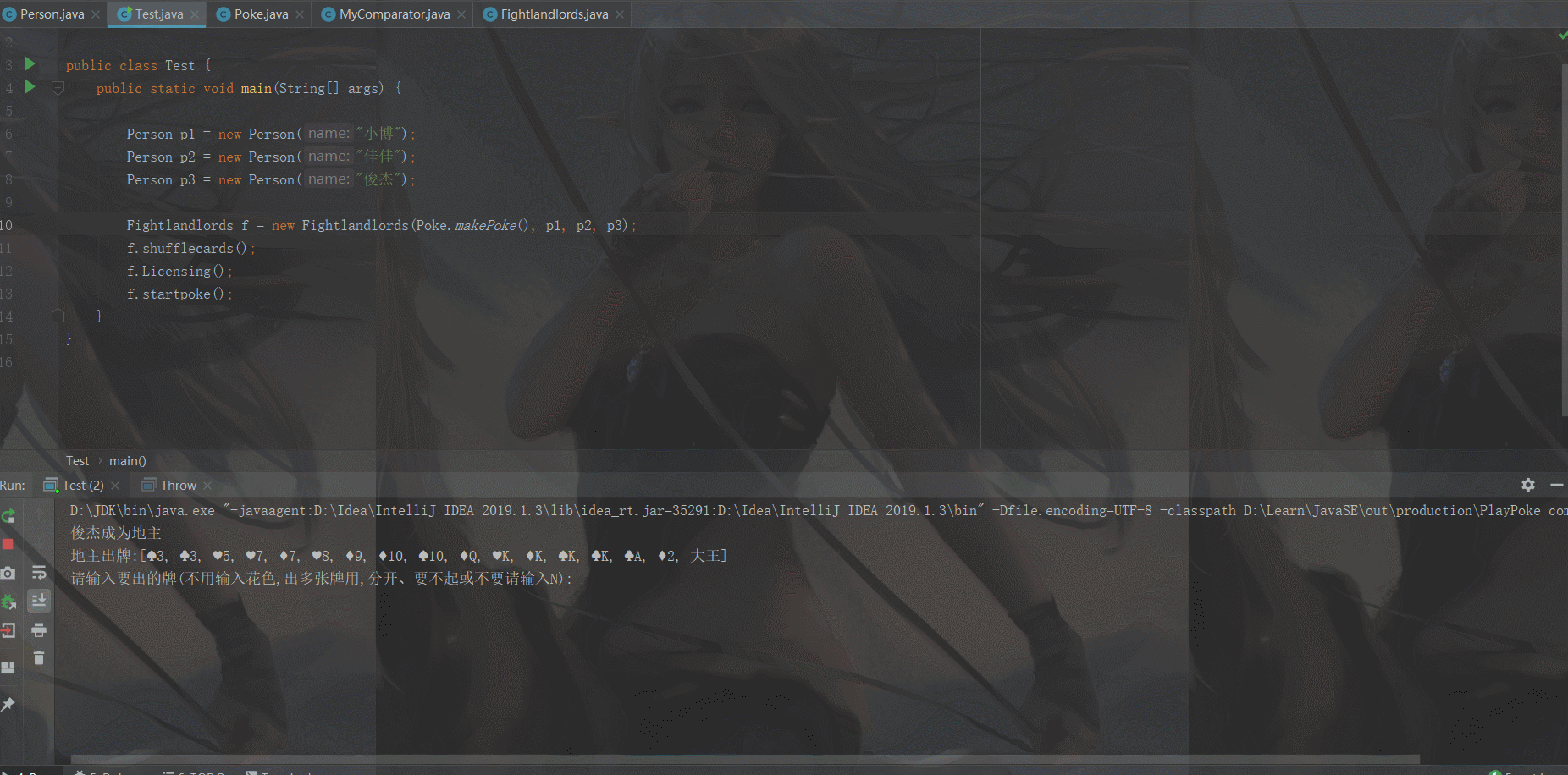 java實(shí)現(xiàn)輕輕松松控制臺(tái)斗地主的示例代碼