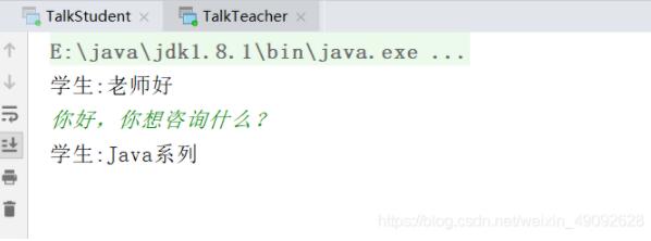 Java實現UDP多線程在線咨詢