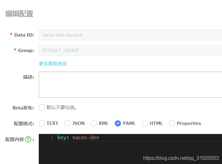 Java springboot 整合 Nacos的實例代碼