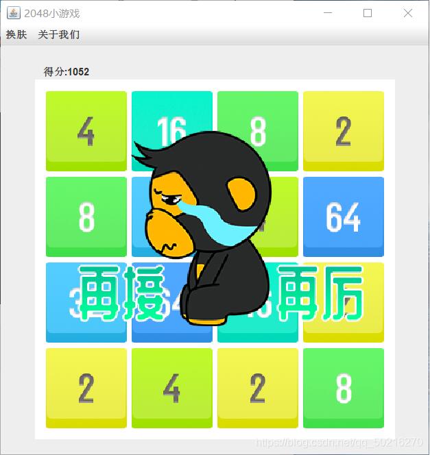 java實現2048小游戲(含注釋)