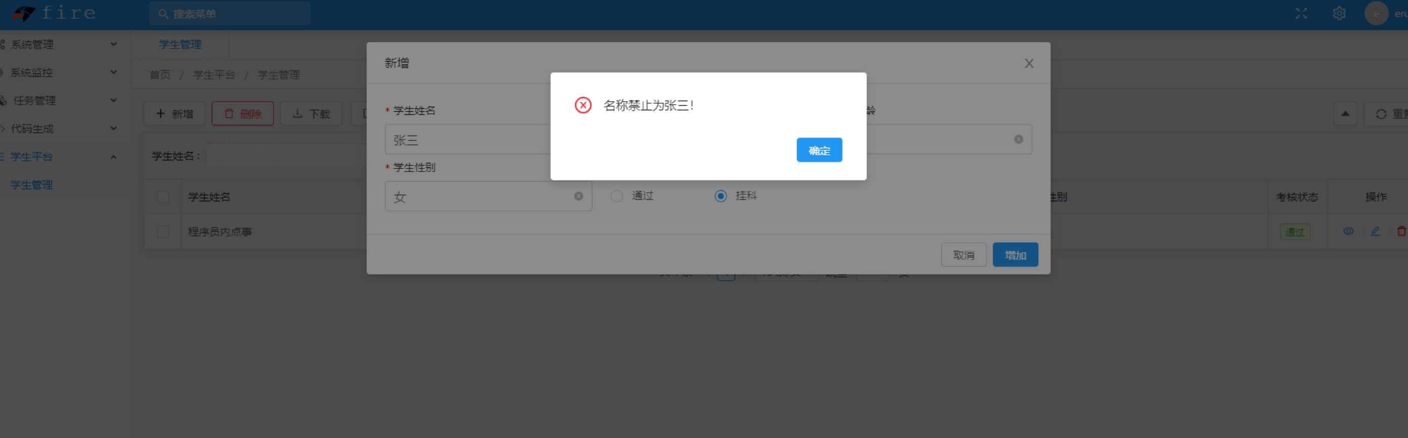 3分鐘純 Java 注解搭個(gè)管理系統(tǒng)的示例代碼