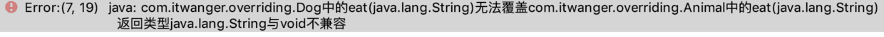 Java 重寫時應當遵守的 11 條規則