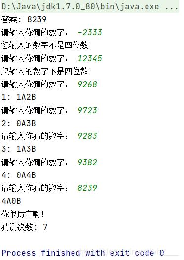 java實現(xiàn)簡單的猜數(shù)字小游戲