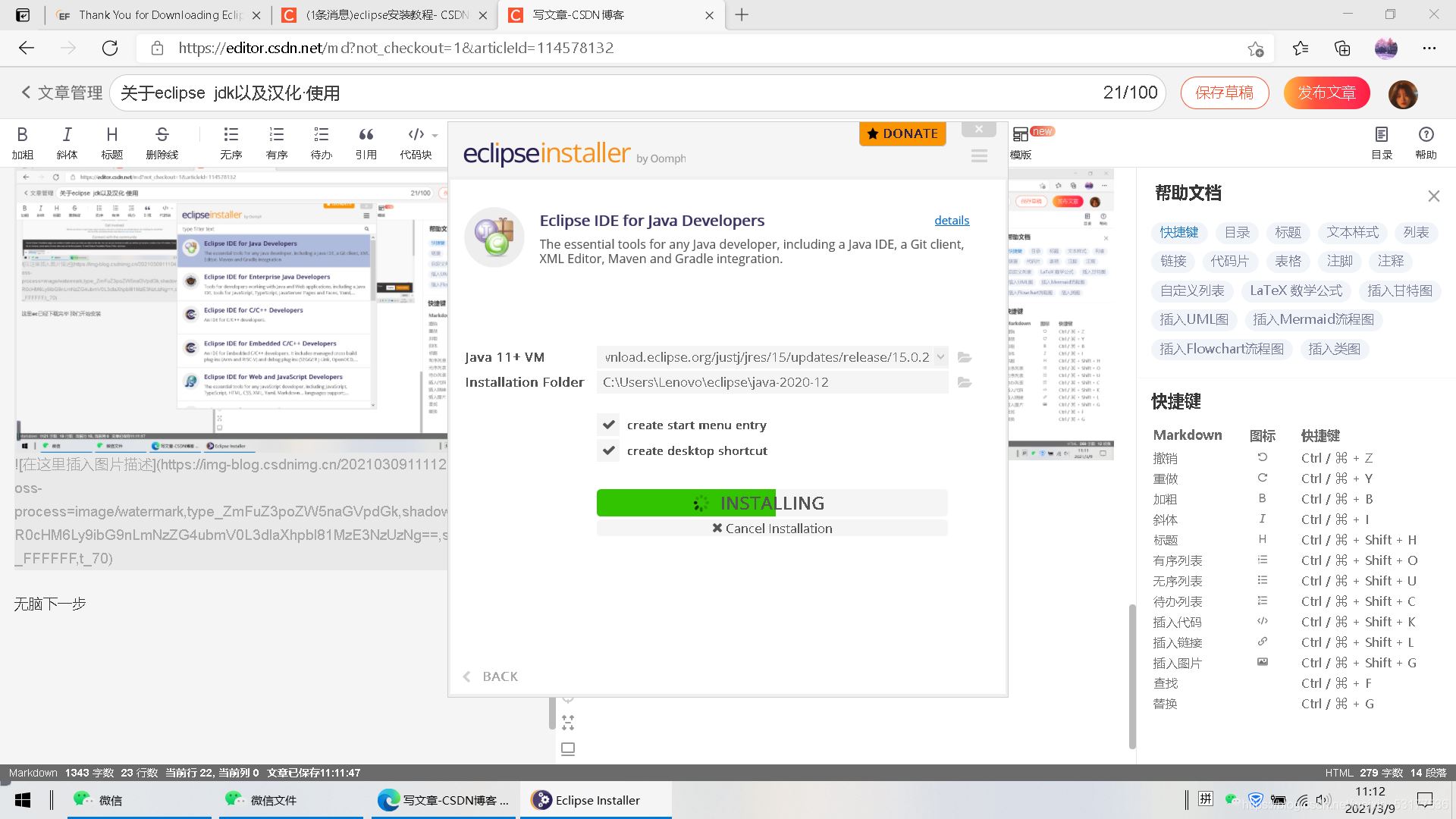 eclipse漢化及jdk安裝環境配置超詳細教程(Java安裝教程)