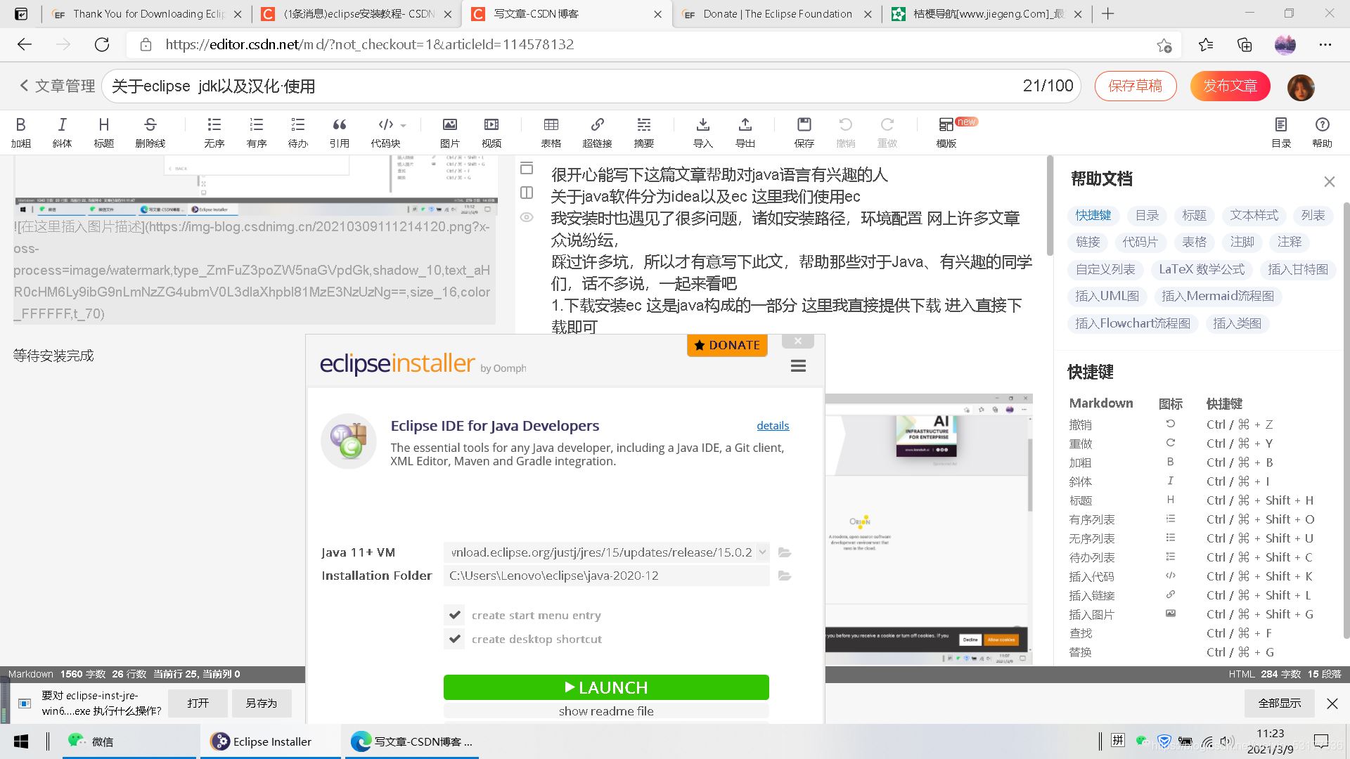 eclipse漢化及jdk安裝環境配置超詳細教程(Java安裝教程)