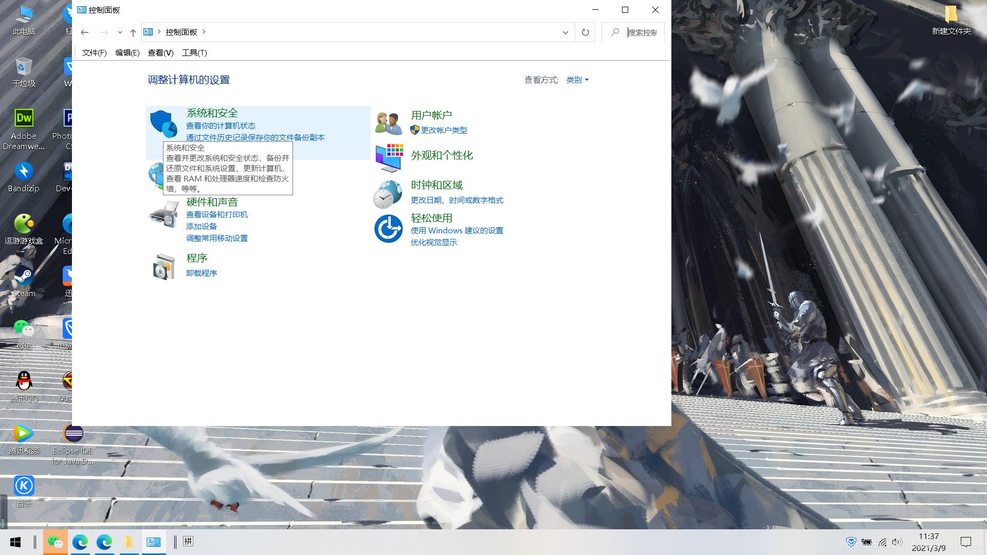 eclipse漢化及jdk安裝環境配置超詳細教程(Java安裝教程)