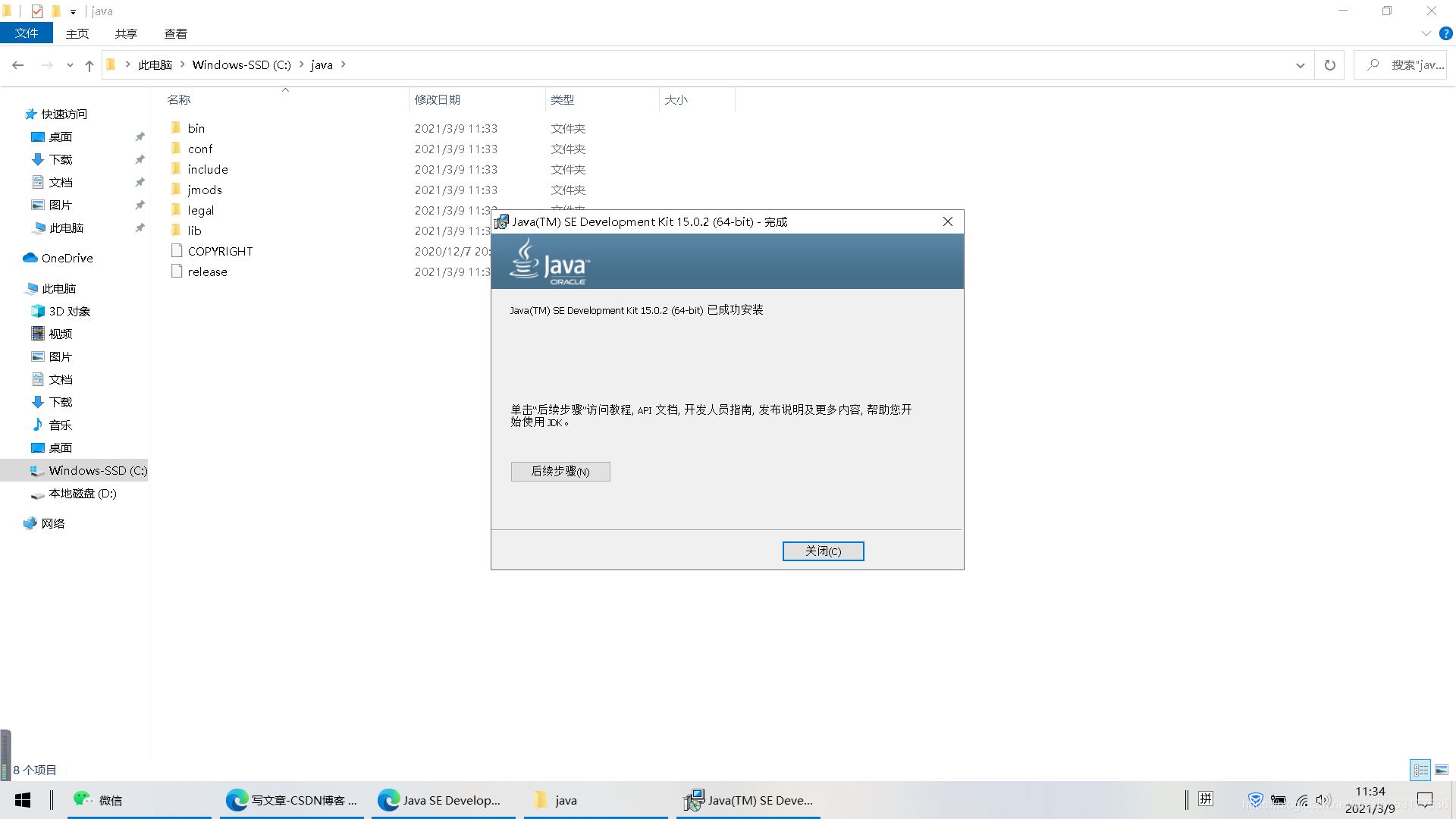 eclipse漢化及jdk安裝環境配置超詳細教程(Java安裝教程)