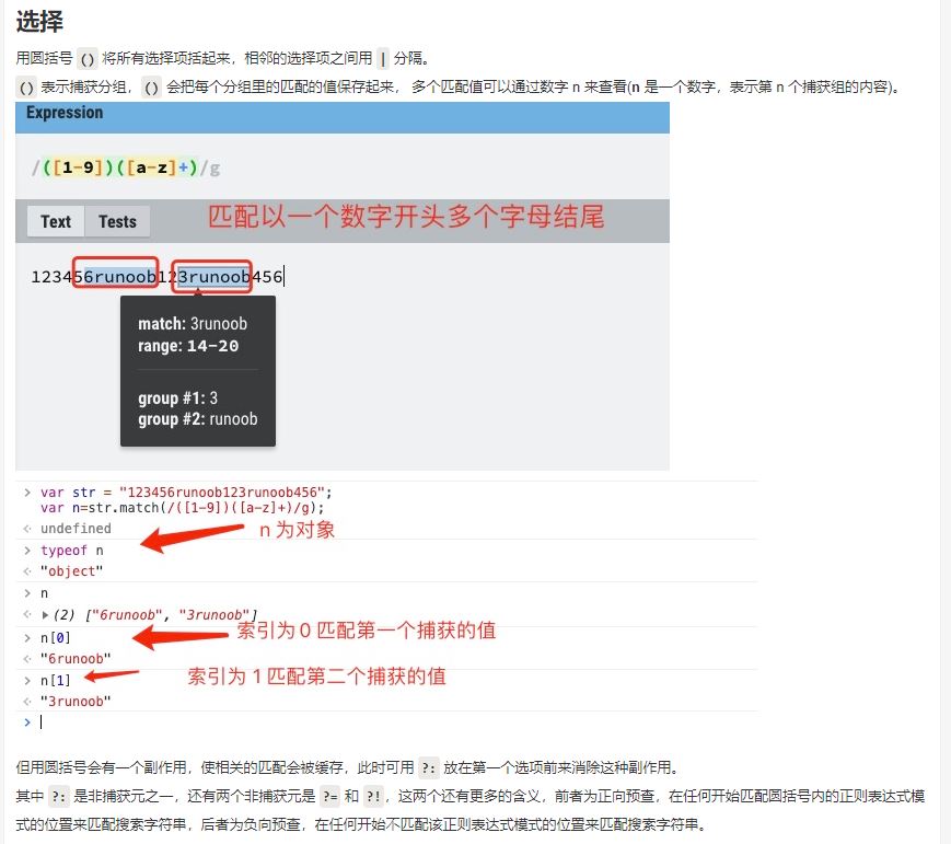 正則表達式匹配${key}并在Java中使用的詳細方法