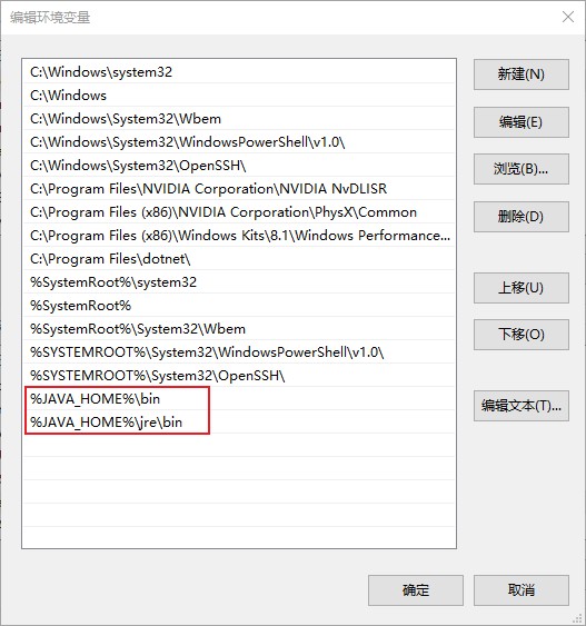 關于Java JDK安裝、配置環境變量的問題