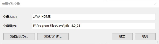 關于Java JDK安裝、配置環境變量的問題