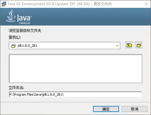 關于Java JDK安裝、配置環境變量的問題