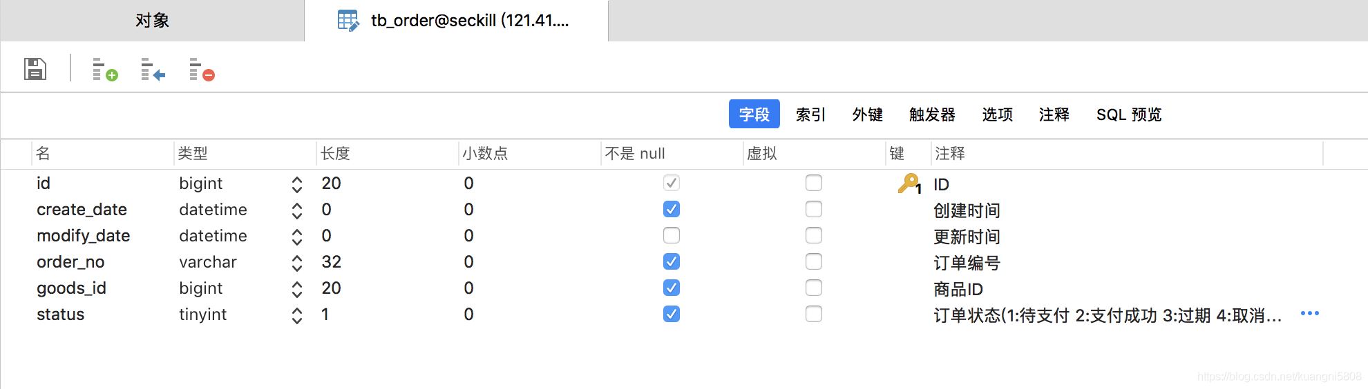 Java基于redis和mysql實現簡單的秒殺(附demo)