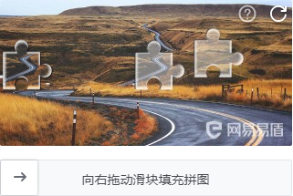 使用java + selenium + OpenCV破解網易易盾滑動驗證碼的示例