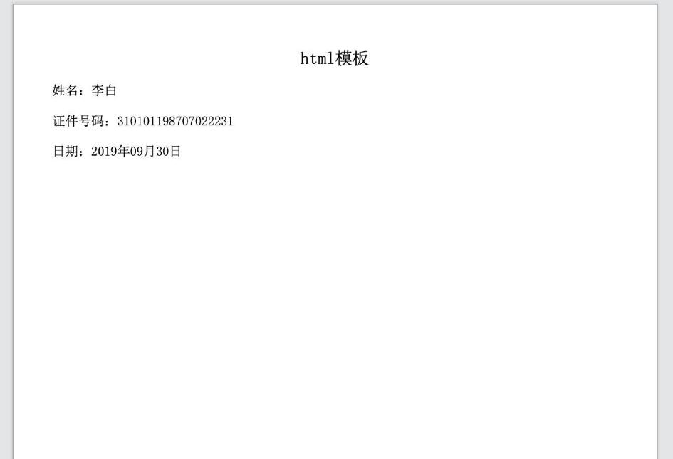 Java生成pdf文件或jpg圖片的案例講解