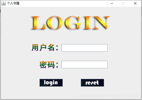 Java+MySQL實現圖書管理系統(完整代碼)
