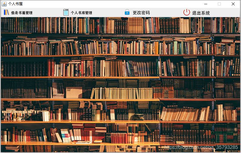Java+MySQL實現圖書管理系統(完整代碼)