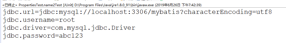 Java中Properties 類的詳細使用
