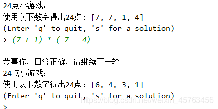 利用Java編寫24點(diǎn)小游戲的實(shí)例代碼