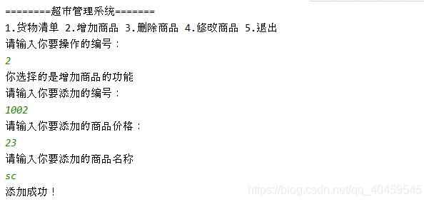 java實(shí)現(xiàn)超市管理系統(tǒng)