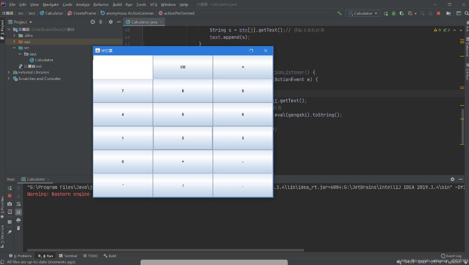 java簡單實現計算器