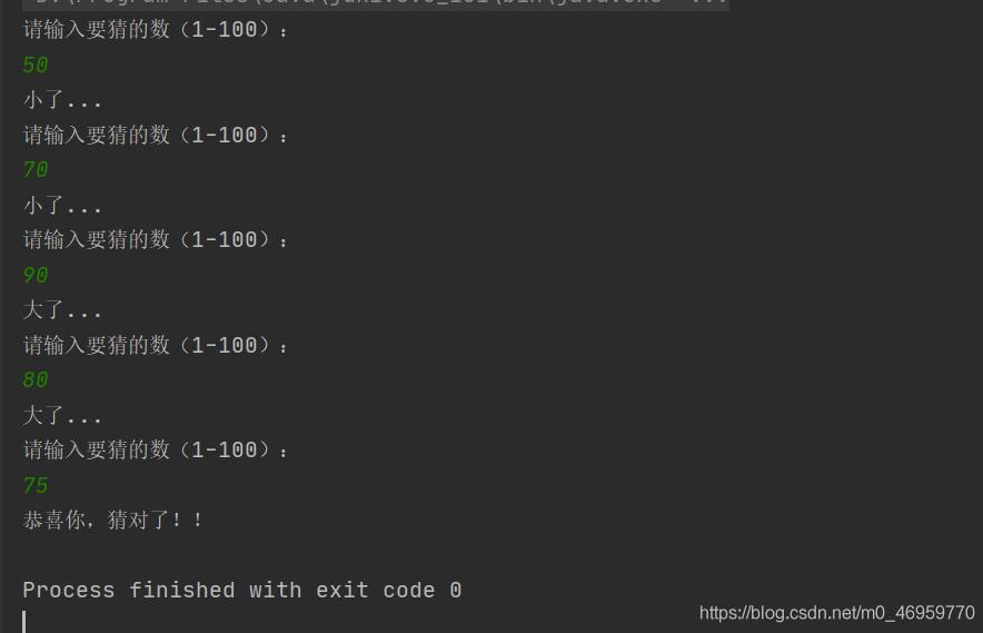 Java實現簡單猜數字小游戲