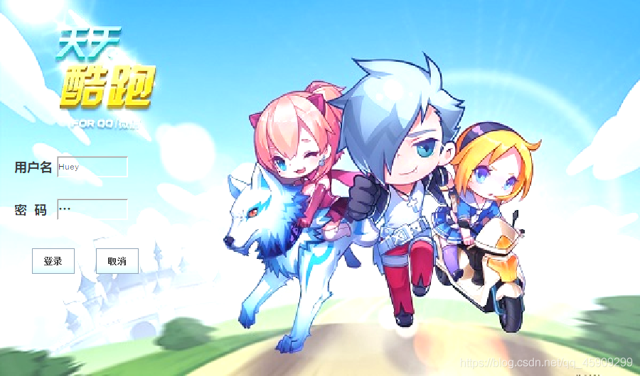 使用Java實現天天酷跑(附源碼)