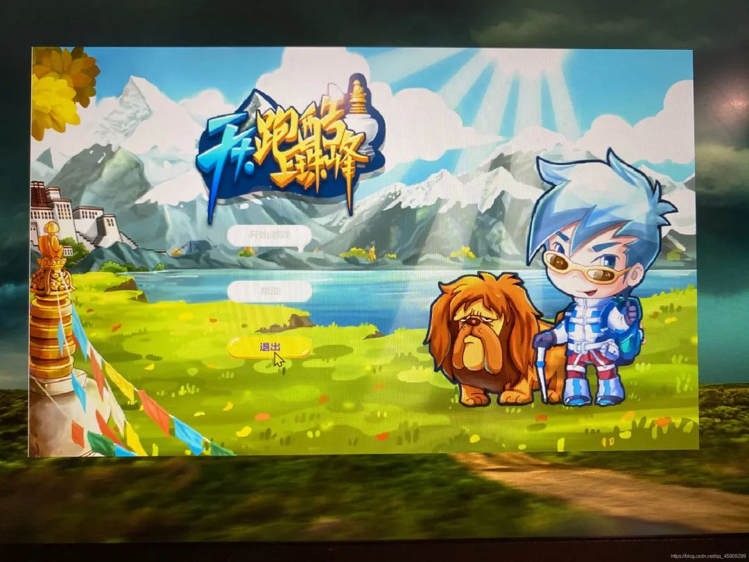 使用Java實現天天酷跑(附源碼)