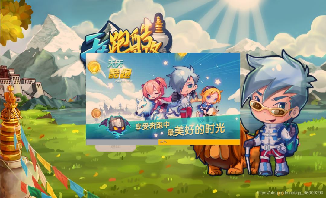 使用Java實現天天酷跑(附源碼)