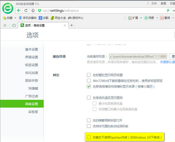 升級(jí)win10后360瀏覽器上不了網(wǎng)怎么辦 升級(jí)win10后上不了網(wǎng)解決方法