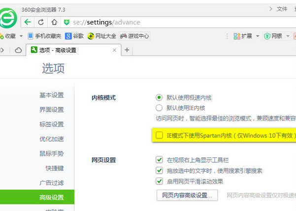 升級(jí)win10后360瀏覽器上不了網(wǎng)怎么辦 升級(jí)win10后上不了網(wǎng)解決方法
