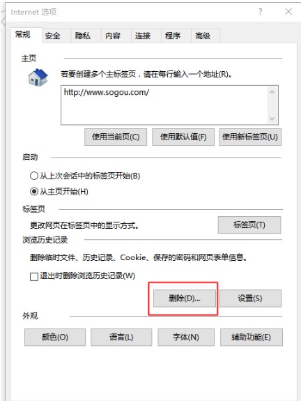 win10的ie瀏覽器老是無響應怎么回事？解決win10的ie瀏覽器老是無響應的方法分享