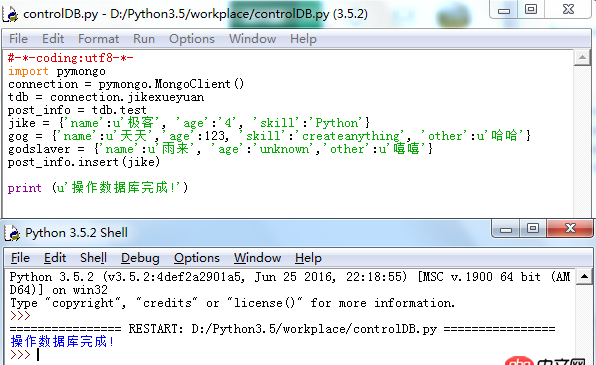 python3 通過向mongodb插入數據失敗(查看Mongovue,數據庫中沒有數據),但是程序運行卻沒有報錯