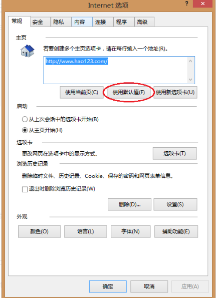 win8系統(tǒng)如何修改ie瀏覽器的主頁默認(rèn)值？ 修改ie瀏覽器的主頁默認(rèn)值的方法介紹