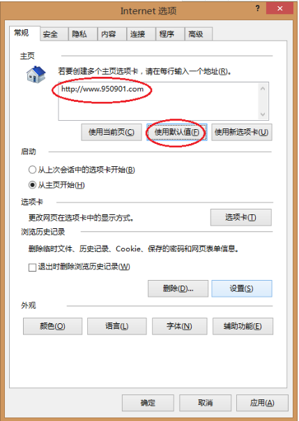 win8系統(tǒng)如何修改ie瀏覽器的主頁默認(rèn)值？ 修改ie瀏覽器的主頁默認(rèn)值的方法介紹