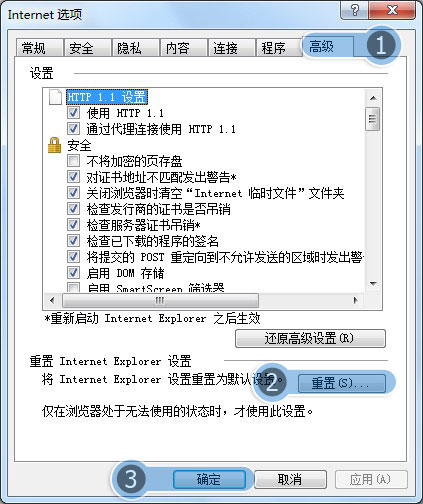 WIN7打開IE就未響應怎么回事？WIN7打開IE就未響應解決方法說明