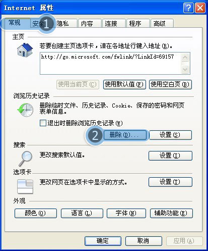 win7IE出現(xiàn)問題一打開就自動關(guān)閉了怎么回事?解決方法說明