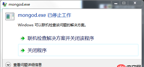 mongodb - windows7下mongod無法正常啟動