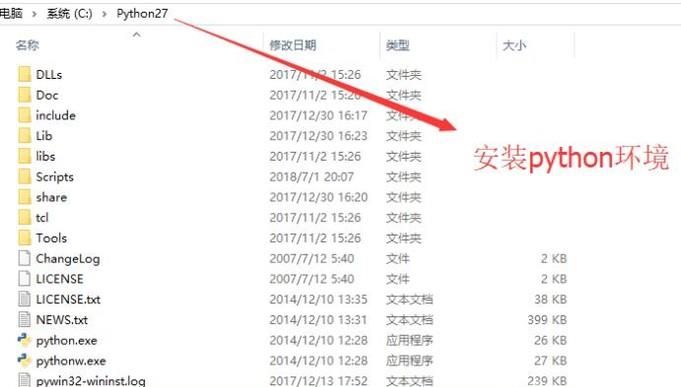 Pycharm中如何導入本地Python環境