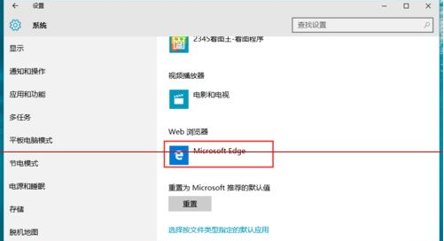 Win10正式版默認(rèn)瀏覽器無法修改是什么原因？解決方法分享