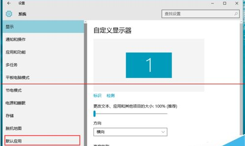 Win10正式版默認(rèn)瀏覽器無法修改是什么原因？解決方法分享