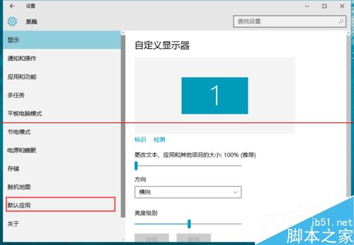 Win10正式版默認(rèn)瀏覽器無法修改是什么原因？解決方法分享